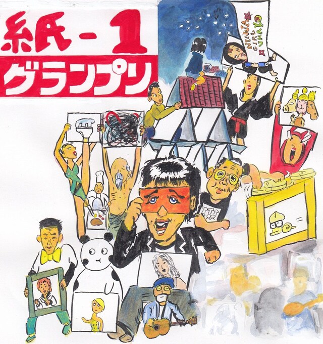 「紙-1グランプリ」告知イラスト