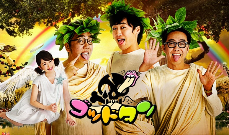 「ゴッドタン」メインビジュアル (c)テレビ東京