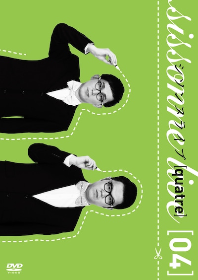 DVD「シソンヌライブ [quatre]」ジャケット