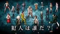 「スーパーダンガンロンパ2」メインビジュアル (c)Spike  Chunsoft  Co.,Ltd./希望ヶ峰学園演劇部  All  Rights  Reserved.