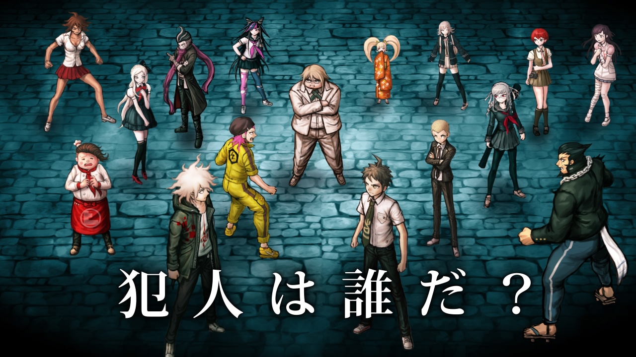 「スーパーダンガンロンパ2」メインビジュアル (c)Spike  Chunsoft  Co.,Ltd./希望ヶ峰学園演劇部  All  Rights  Reserved.