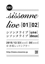 「シソンヌライブ『une』『deux』」のチラシ。