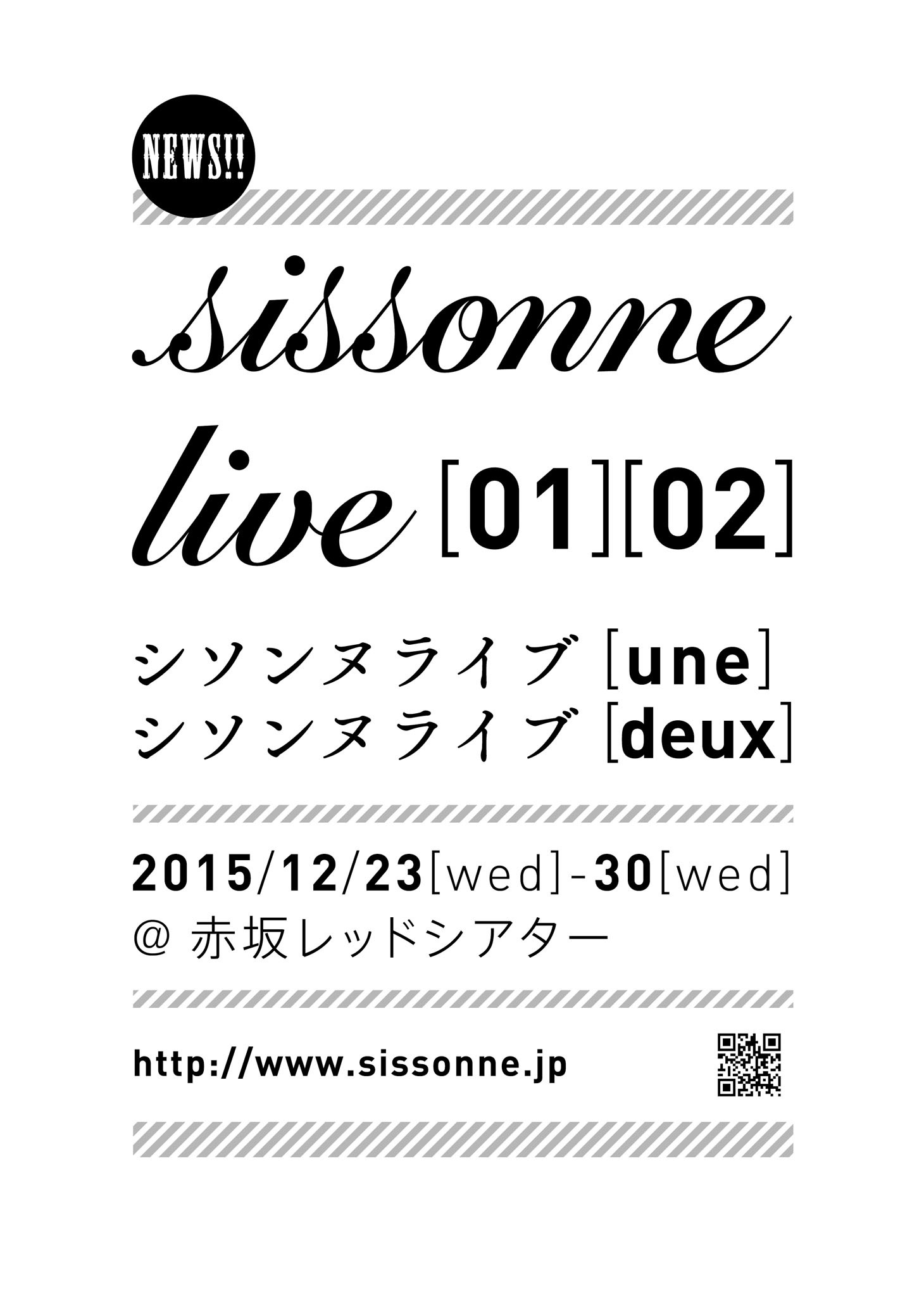 「シソンヌライブ『une』『deux』」のチラシ。