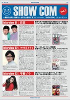 「SHOW COM（ショーコン）」Vol.7のイメージ。