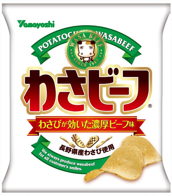 わさビーフ