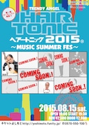 「HAIR TONIC 2015～MUSIC SUMMER FES～」チラシ