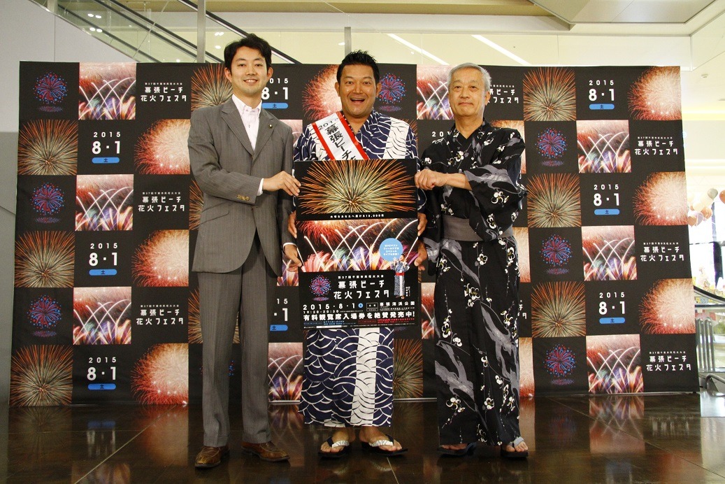 「2015幕張ビーチ花火フェスタ」の会見に出席した山口智充（中央）。