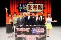 「THE舶来寄席2015 autumn」開催発表会見の様子。(c)吉本興業