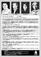 「ビートたけしほぼ単独ライブ その2」フライヤー（裏面）