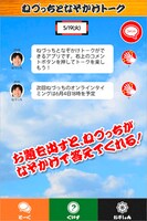 Androidアプリ「ねづっちとなぞかけ遊び」スクリーンショット