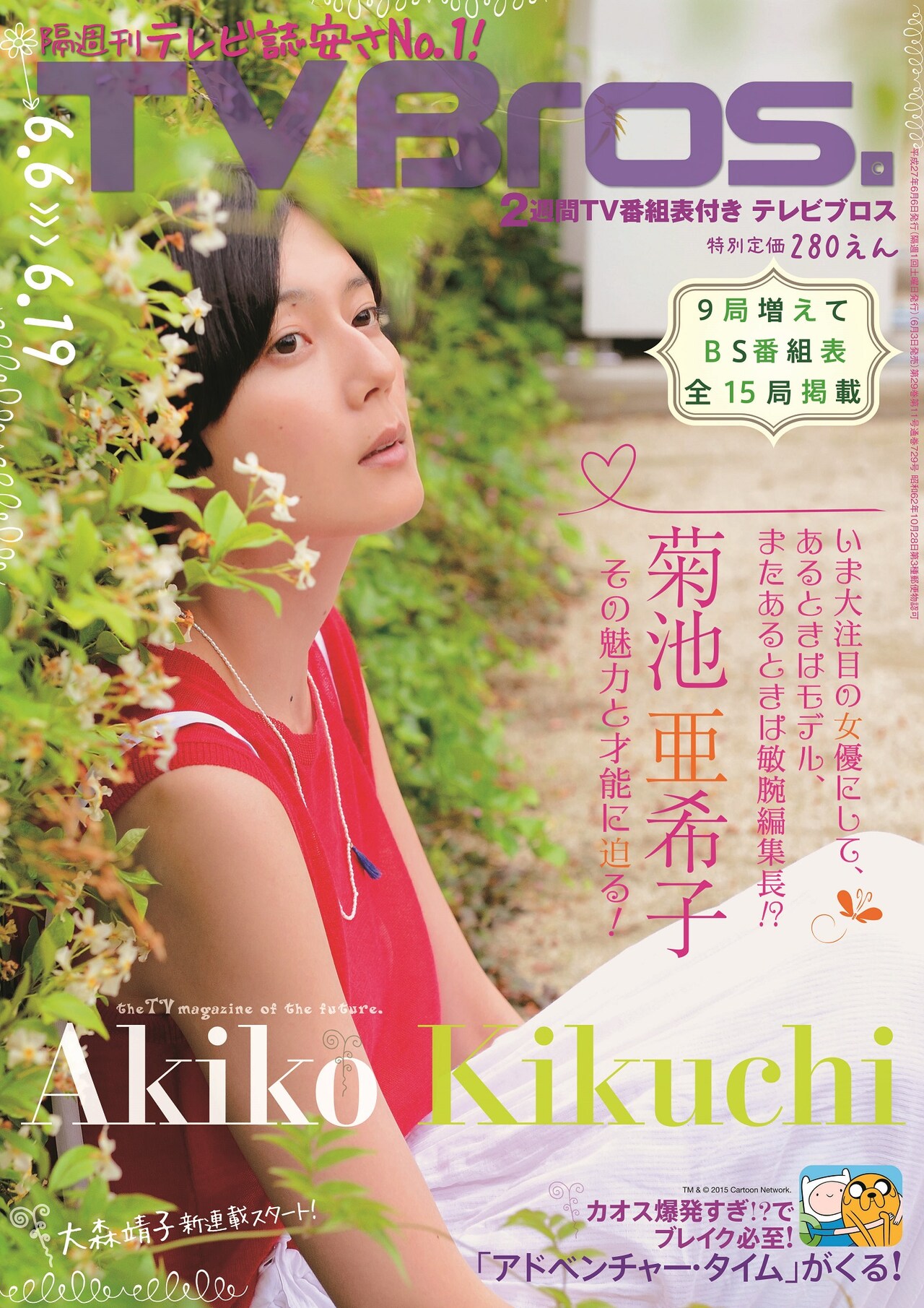 久本雅美、よゐこ濱口、ナイツ塙、TKO木下がブロスで“お笑い脳”座談会