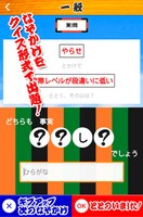 Androidアプリ「ねづっちとなぞかけ遊び」スクリーンショット