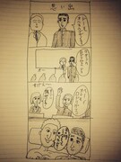 多くの反響を集めた4コマ「思い出」。