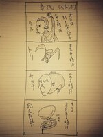 4コマ「变化（へんげ）」