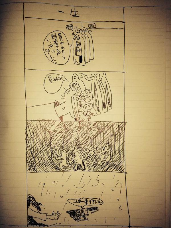 かもめんたる・う大の4コマ、1000RT達成！タイトルは「サモアリナン」に