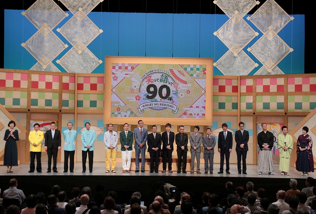 演芸の歴史90年を総括する特番に阪神巨人、ぼんち、こだまひびきら集結