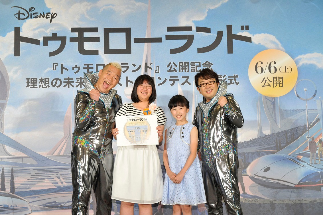 映画「トゥモローランド」のイラストコンテスト授賞式の模様。(c)2015 Disney Enterprises, Inc.