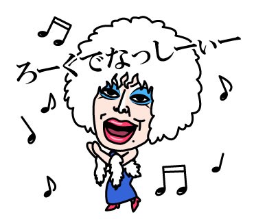 梅垣義明のLINEスタンプ「梅ちゃんの季節！スタンプの花を咲かせましょう」の一部。