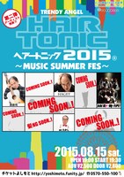 「HAIR TONIC 2015～MUSIC SUMMER FES～」チラシ