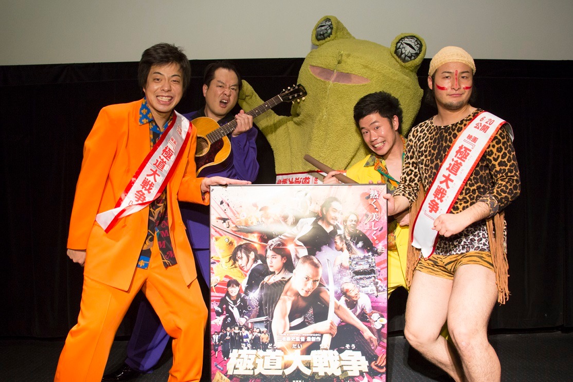 映画「極道大戦争」イベントの様子。