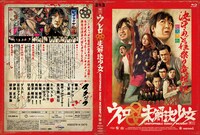 「舞台ウレロ☆未解決少女」のBlu-rayジャケット。(c)「ウレロ☆未体験少女」製作委員会