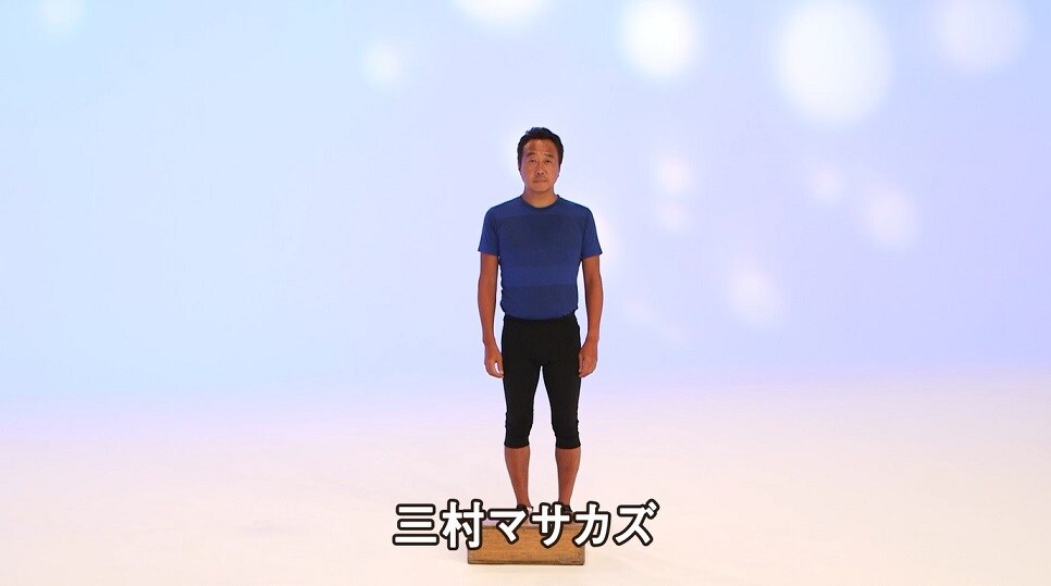 「三村式 踏み台昇降エクササイズ」のワンシーン。