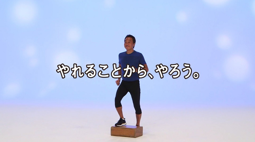 「三村式 踏み台昇降エクササイズ」のワンシーン。