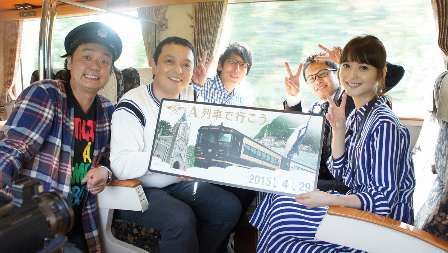 笑神様」あばれる君が思い出の地元巡り＆鉄道BIG4に佐々木希 - お笑い