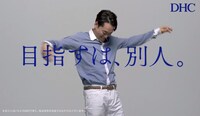 DHC「フォースコリー」新CMのワンシーン。