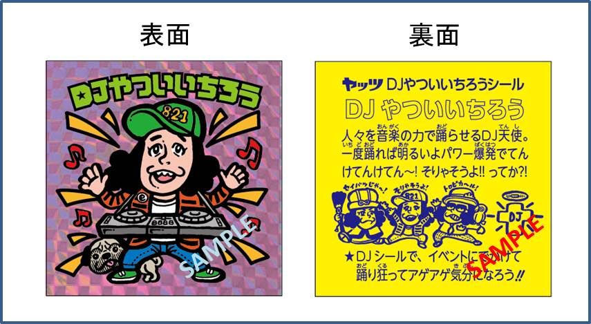 やついいいちろう特製ホログラムシール[DJやついいちろう]Ver.