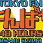 出産から4日、森三中大島に生電話も?鈴木おさむラジオ「よんぱち」このあと