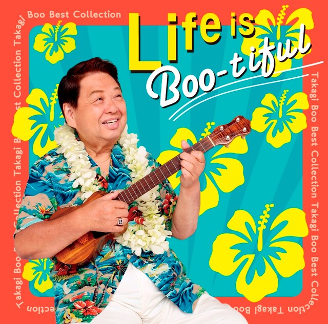 「Life is Boo-tiful ～高木ブーベストコレクション」ジャケット