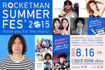 ROCKETMAN SUMMER FES 2015 「thank you for the music!」フライヤー