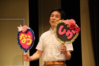 舞台「本日、家を買います。」ゲネの様子。(c)関西テレビ