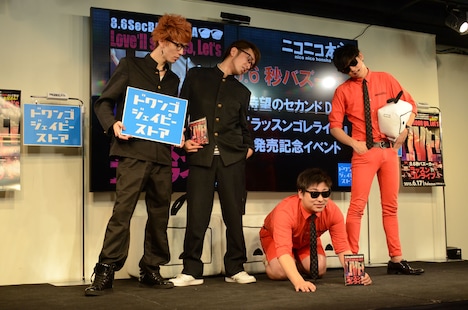 土下座のポーズを求められるはまやねん（左から3人目）。