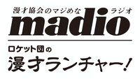 「ロケット団の漫才ランチャー！」ロゴ