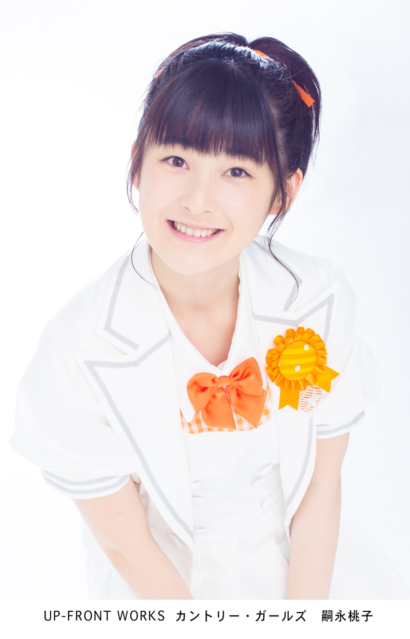 嗣永桃子 (c)NHK