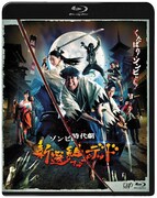 Blu-ray「新選組オブ・ザ・デッド」ジャケット
