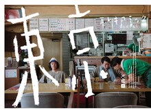 昨年10月に開催された「エレキコミック第25回発表会『東京』」のチラシ。