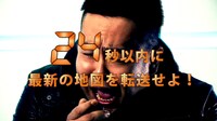 「24秒以内にナビの地図を更新せよ～イクリプスは最新につながっている～」のワンシーン。
