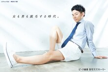 「TBCリアル脱毛プロジェクト」に起用されたピース綾部。