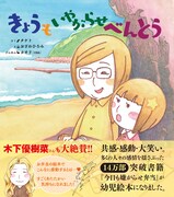 絵本「きょうもいやがらせべんとう」の表紙。