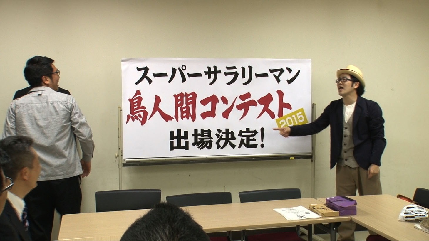 6月26日オンエアの「笑神様は突然に…」のワンシーン。(c)日本テレビ