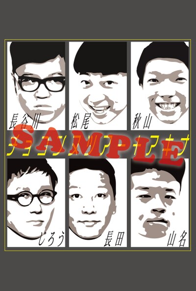 握手会参加者全員にプレゼントされる「祇園花月限定！チョコンヌツアー＋アキナ オリジナルポストカード」イメージ