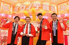 左から山崎樹範、西田敏行、小籔千豊、インパルス堤下。(c)TBS