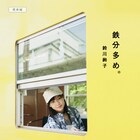 鈴川絢子の鉄道フォトガイドブック発売、エッセイやイラストも掲載