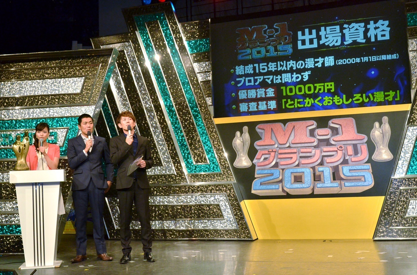 大会の概要が説明されたシーン。
