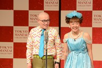 はまこ・テラこ