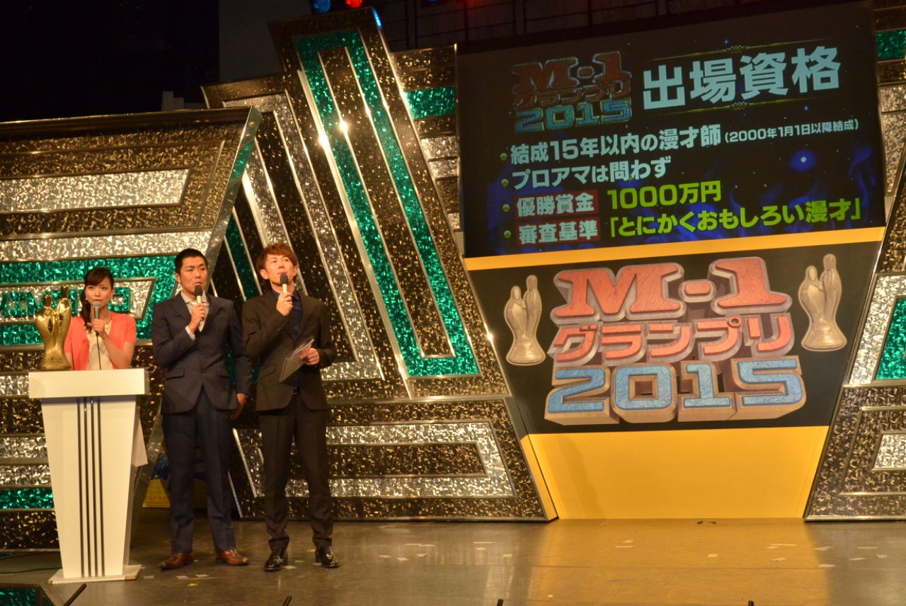 「M-1グランプリ2015」開催会見の様子。
