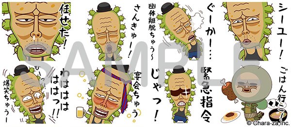 エッグ矢沢が声務めるアニメ「虫族」、表情豊かなキモカワLINEスタンプ登場